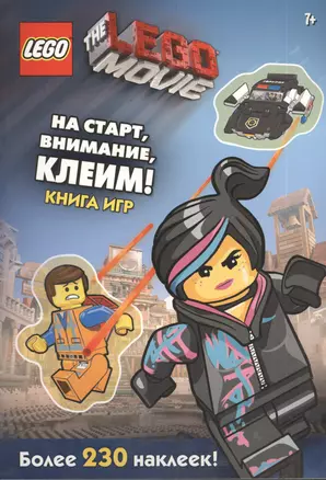 The LEGO Movie. На старт, внимание, клеим! Книга игр с наклейками — 2402597 — 1