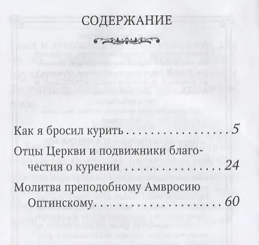 Книга Как я бросил курить (м) Кулаев (Алексей Кулаев) — 2