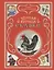 Чёрная курица. Сказки (ил. М. Митрофанова) — 3078290 — 1