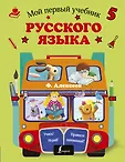 Мой первый репетитор