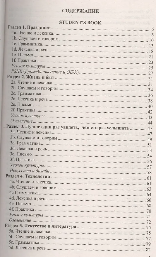 Книга Домашняя работа по английскому языку за 9 класс к рабочей тетради и учебнику Ю.Е. Ваулиной и др. "Английский язык. 9 класс". ФГОС (к новому учебнику) (Валерия Рязанцева) — 2