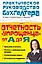 Отчетность "упрощенца" от А до Я — 2265177 — 1