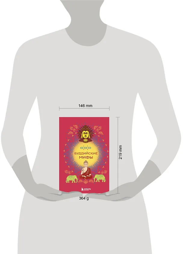 Книга Буддийские мифы () — 8