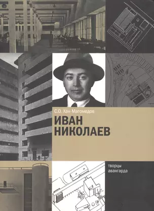 Иван Николаев — 2721655 — 1