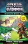 Возвращение Дракона Эндера (#1) — 2780586 — 1