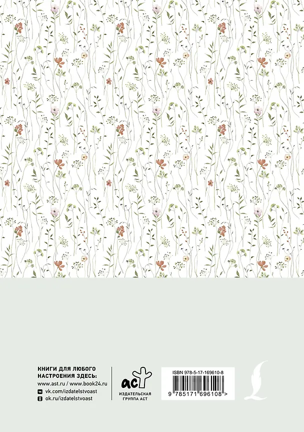 Книга Дневник для чтения с книжными рекомендациями () — 2