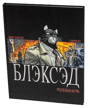 НИ Блэксэд 3140199