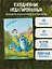 Синие коты. Рыбное место. Ежедневник недатированный (А5, 72 л.) — 3120538 — 3