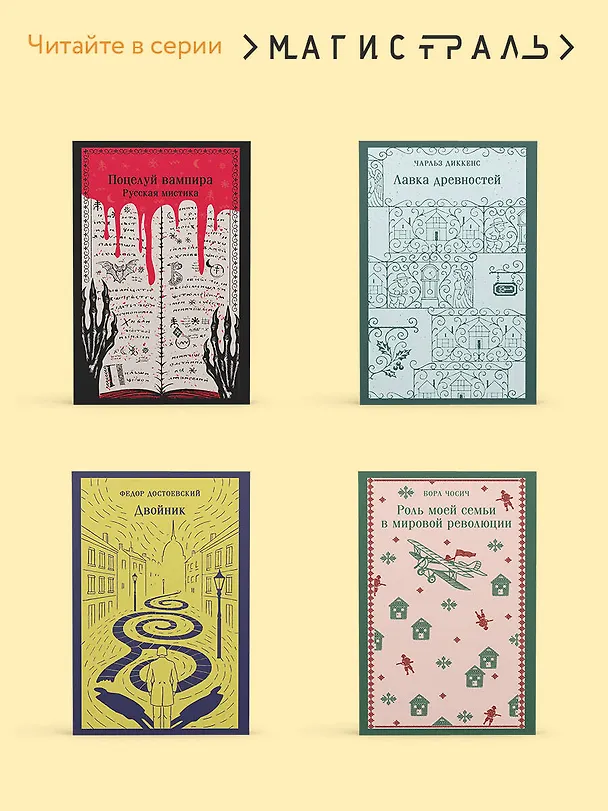 Книга Человек, который любил детей (Кристина Стед) — 9