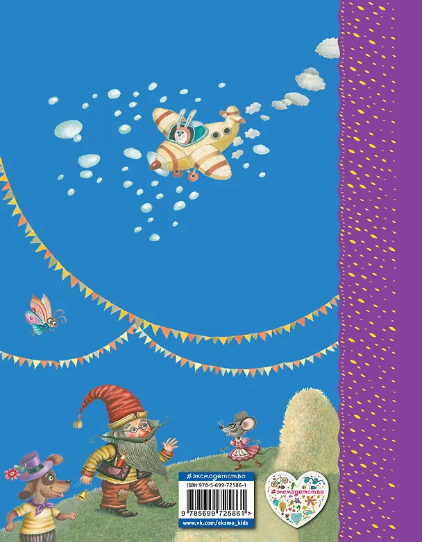 Книга Поиграем!: Стихи (Ирина Токмакова) — 2