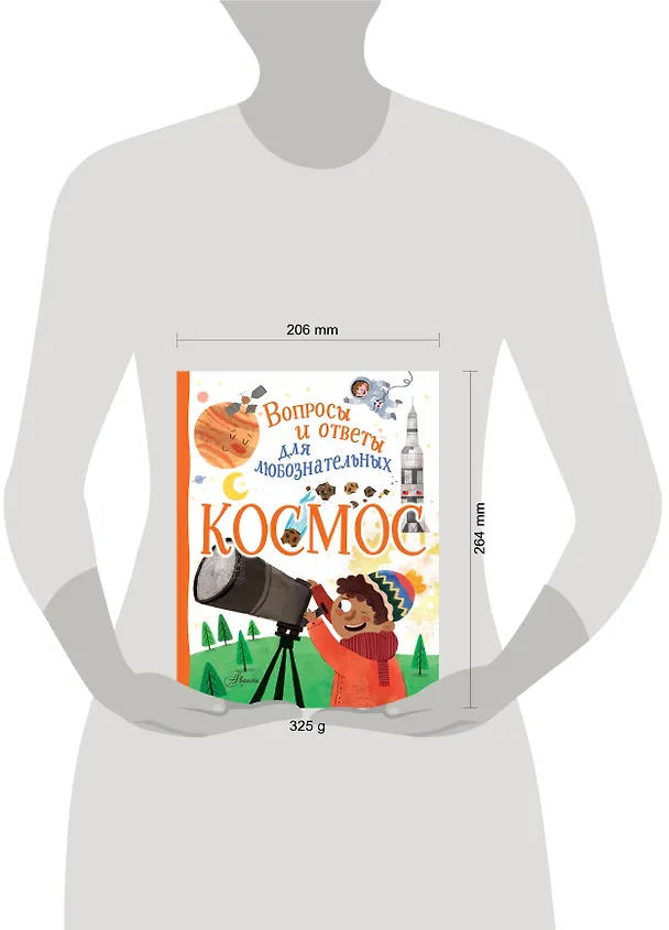 Книга Космос (Иэн Грэхэм) — 4