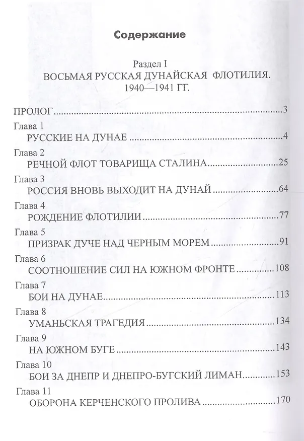 Книга Поход на Вену (Александр Широкорад) — 2
