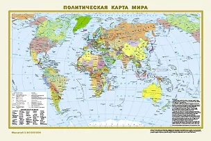 Книга Политическая карта мира. Физическая карта мира А3 (в новых границах) ()