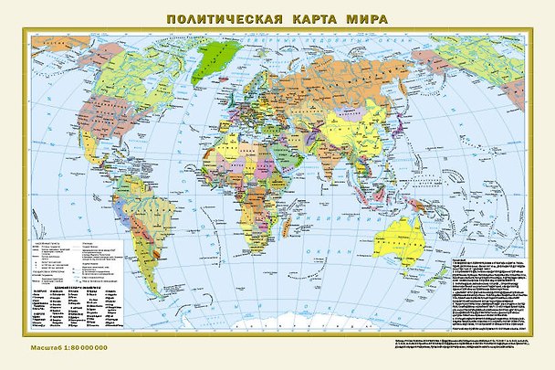 Книга Политическая карта мира. Физическая карта мира А3 (в новых границах) () — 1