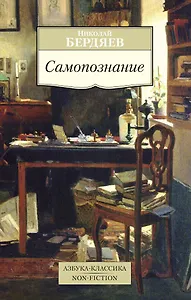 Самопознание