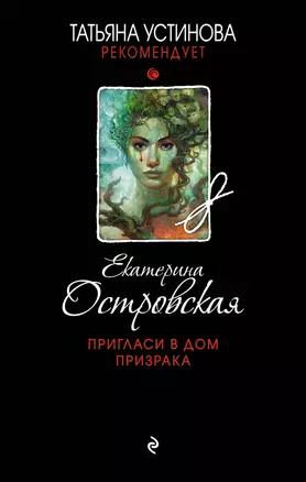 Пригласи в дом призрака — 2803032 — 1