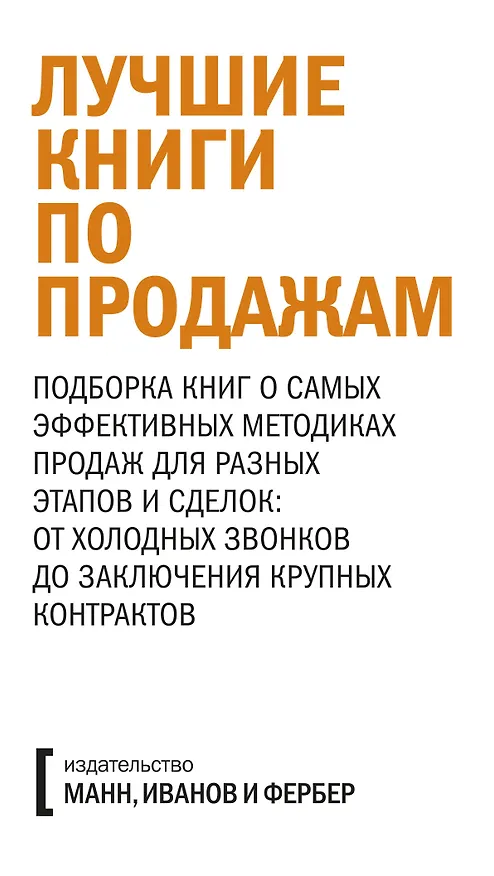 Книга Комплект "Лучшие книги по продажам" (3 книги) (Нил Рекхэм) — 3