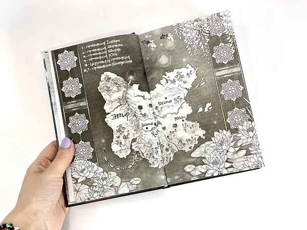 Книга Комплект из двух книг (Двойник Запада и Пятый дракон) (Лия Арден) — 14