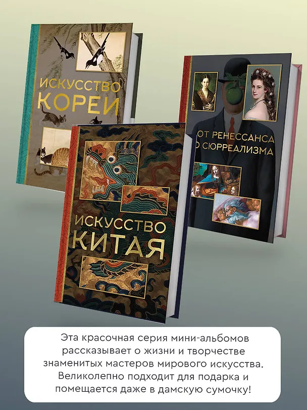 Книга Искусство Италии (Елена Охотникова) — 7