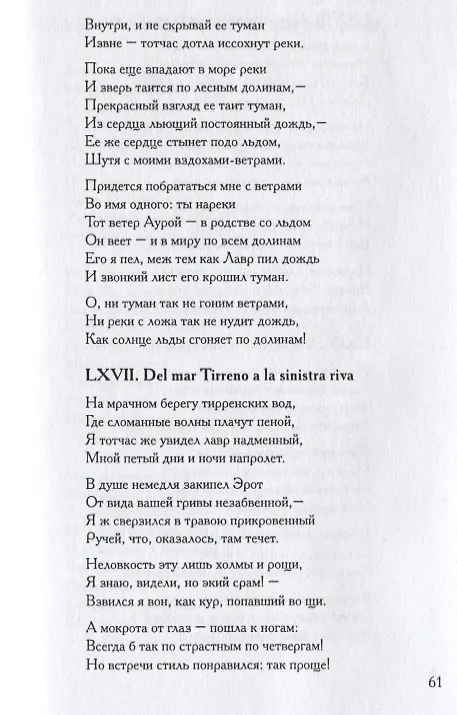 Книга Канцоньере (Петрарка) () — 5