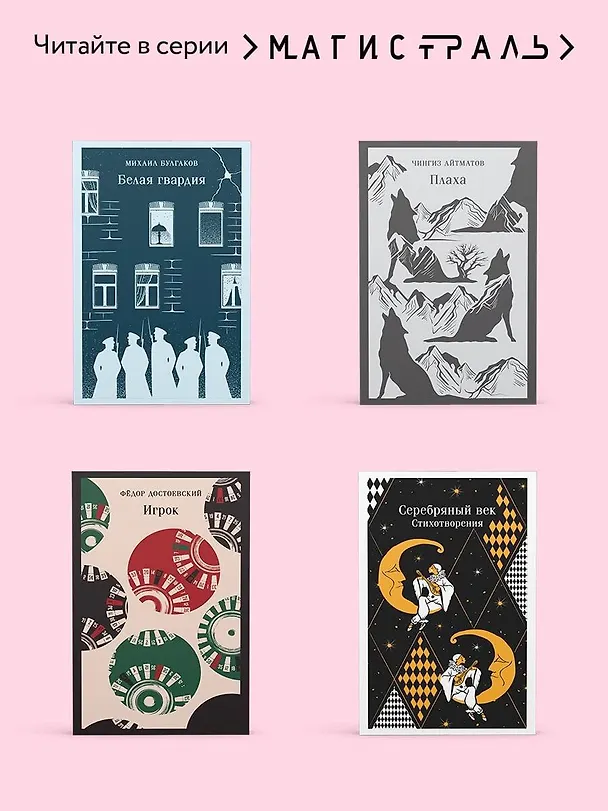 Книга Страдания юного Вертера (Иоганн Вольфганг Гёте) — 11