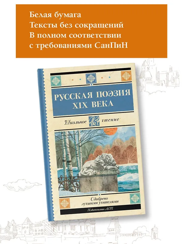 Книга Русская поэзия XIX века (Алексей Кольцов, Федор Тютчев, Федор Глинка) — 5