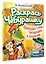 Крокодил Гена, Чебурашка и Шапокляк — 2969812 — 3