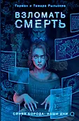 Отражения. Ретеллинги