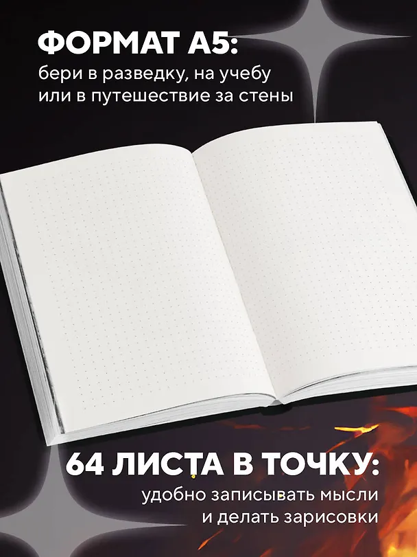 Блокнот в точку "Attack on Titan. Эрен, Армин и Микаса", А5, 64 листа 3101115 — 5