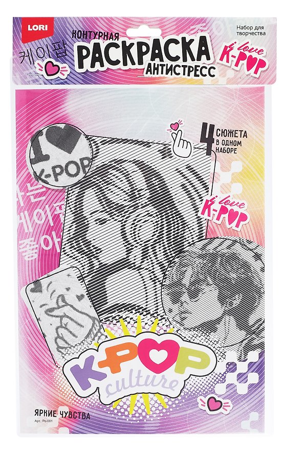Раскраска-антистресс «K-POP. Яркие чувства», Lori 3076565 — 1