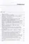 Лингвистический анализ текстов на китайском языке различных периодов. В 12-ти томах. Том 3: Разработка упражнений и контрольных работ по дисциплине «Практический курс китайского языка»: учебное пособие для студентов факультетов иностранных языков — 3083539 — 3