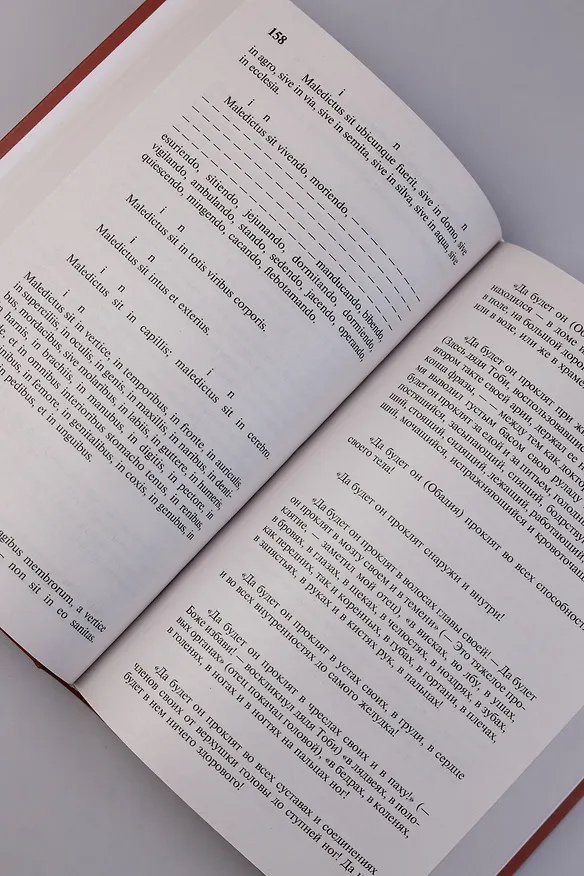 Книга Жизнь и мнения Тристрама Шенди, джентльмена (Лоренс Стерн) — 10