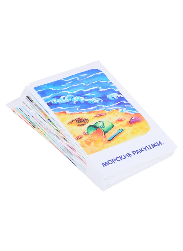 Книга ЛОГ6. Звуки Р и Рь. Тренируем произношение. Набор карточек (С. Ильющенкова) — 3