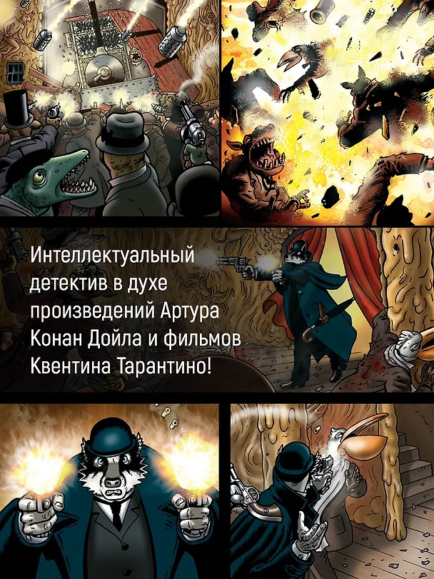 Гранвиль. Книга 3. Гранвиль. Форс-мажор 3138652 — 8