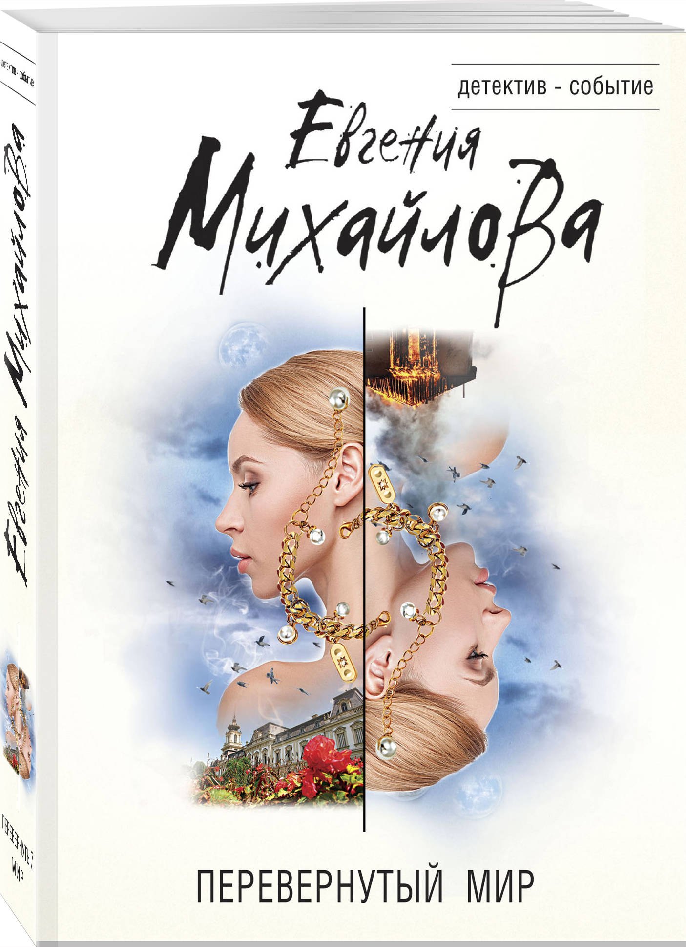 Изображение бумажной книги