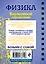 Физика — 2455157 — 2