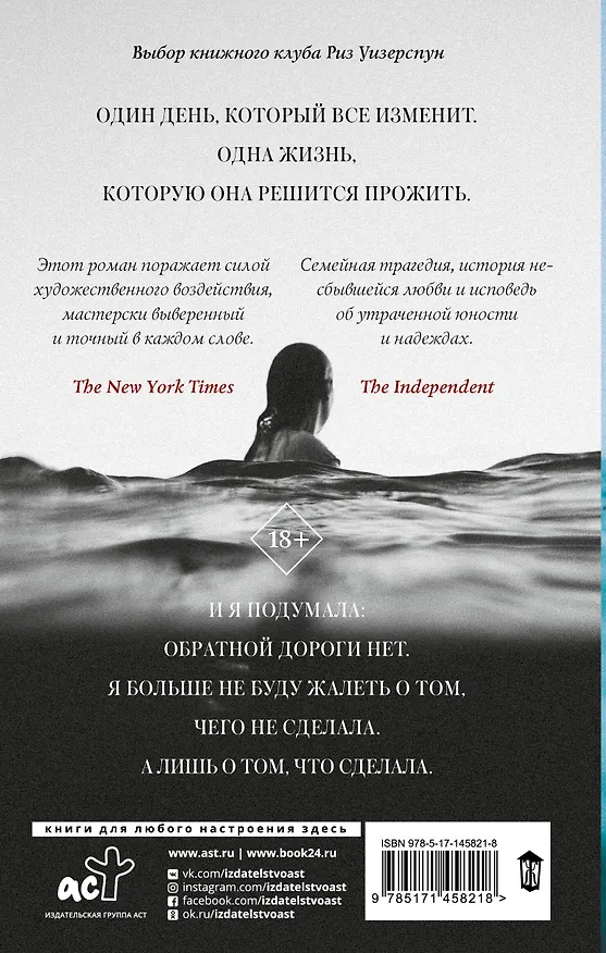 Книга Бумажный дворец (Миранда Коули Хеллер) — 2