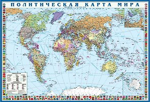 Карта мира политическая, масштаб 1:35 млн. с флагами
