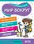 Мир вокруг — 3057148 — 1