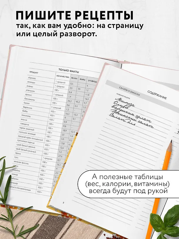 Книга для записи кул.рецептов А5 "Мои любимые рецепты. Оранжевое чаепитие" 3118706 — 4