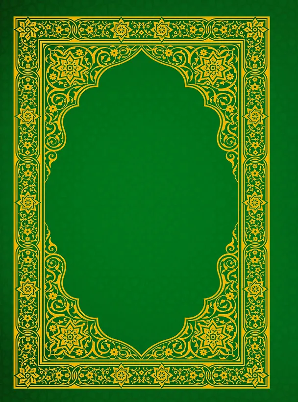 Книга Коран. Прочтение смыслов. Фонд исследований исламской культуры () — 2