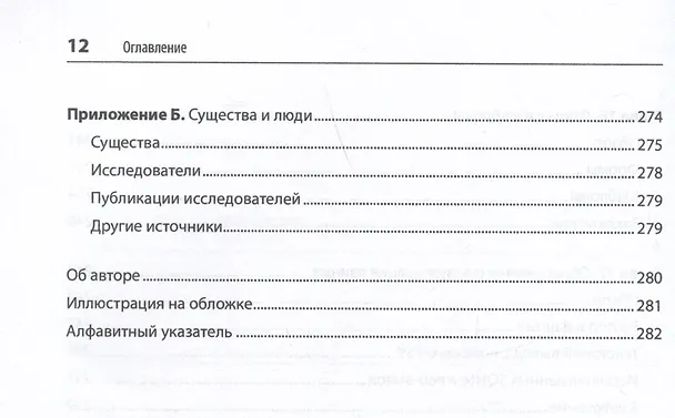 Книга FastAPI: веб-разработка на Python (Билл Любанович) — 13