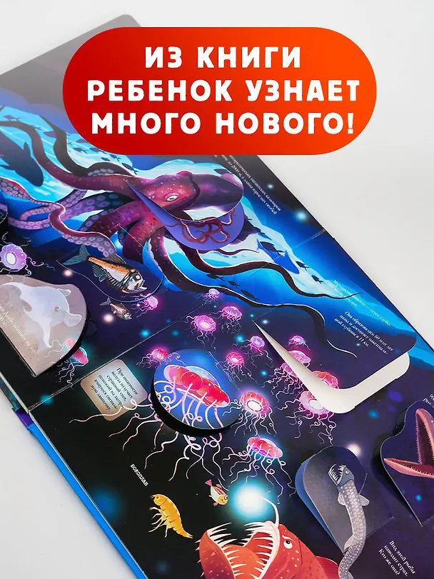 Книга Подводный мир () — 6