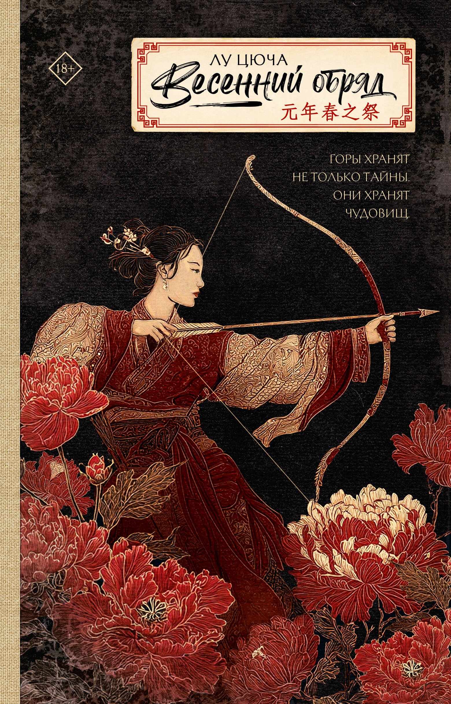 

Весенний обряд