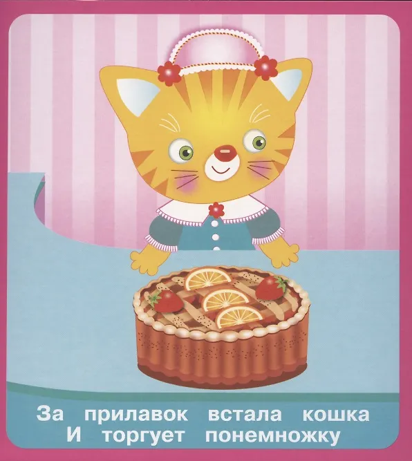 Книга Вкусняшки. Набор карточек (Евгений Кузьмин, А. Крашенинникова) — 3