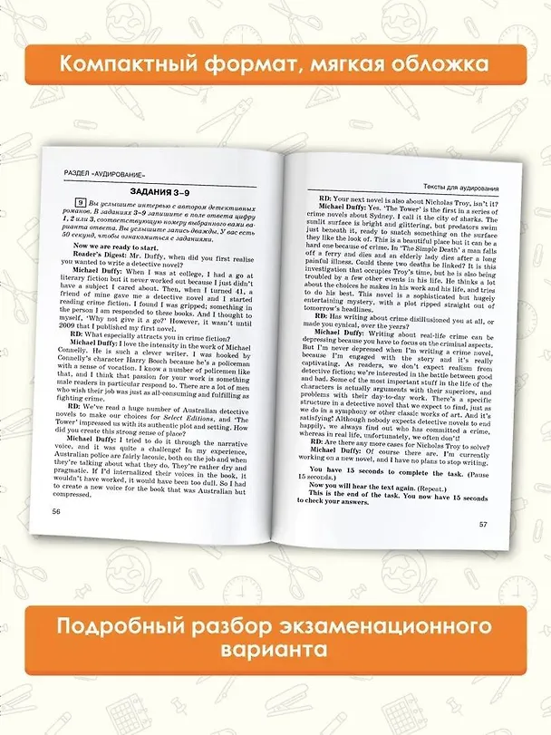 Книга ЕГЭ. Английский язык. Комплексная подготовка к единому государственному экзамену: теория и практика (Елена Музланова) — 6