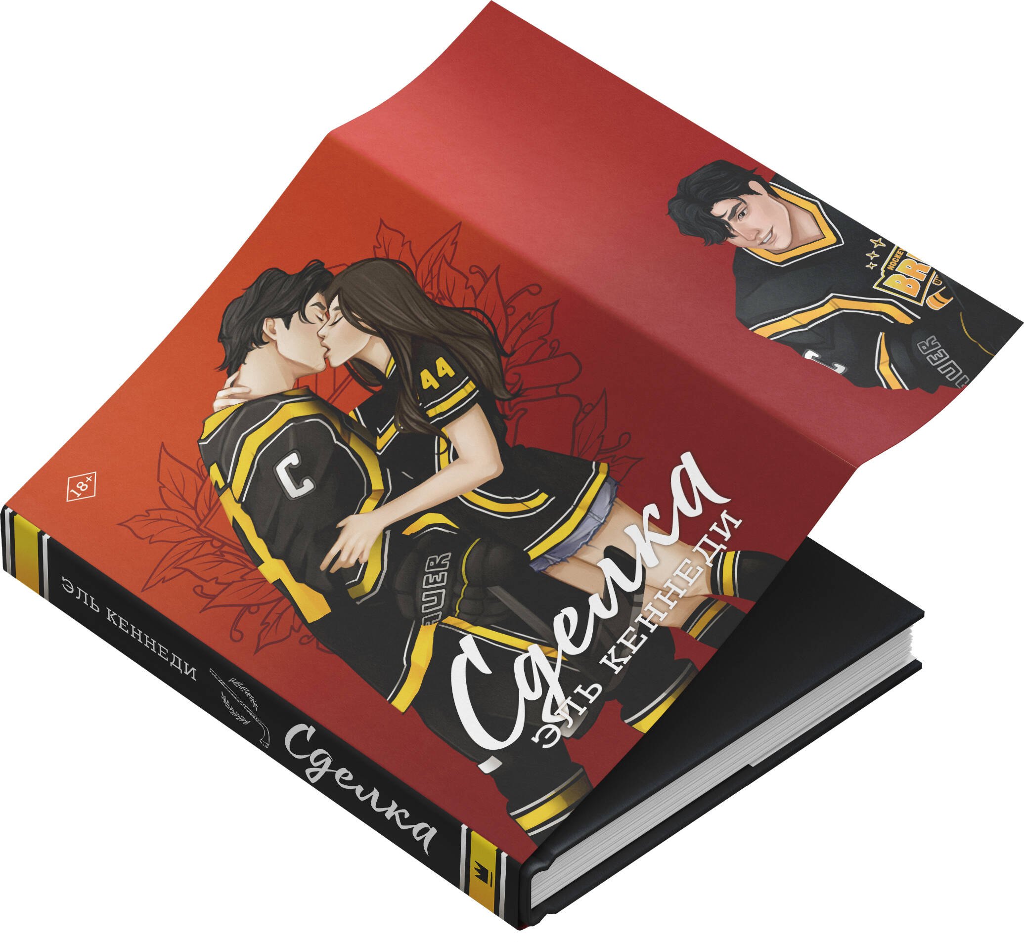 Изображение бумажной книги