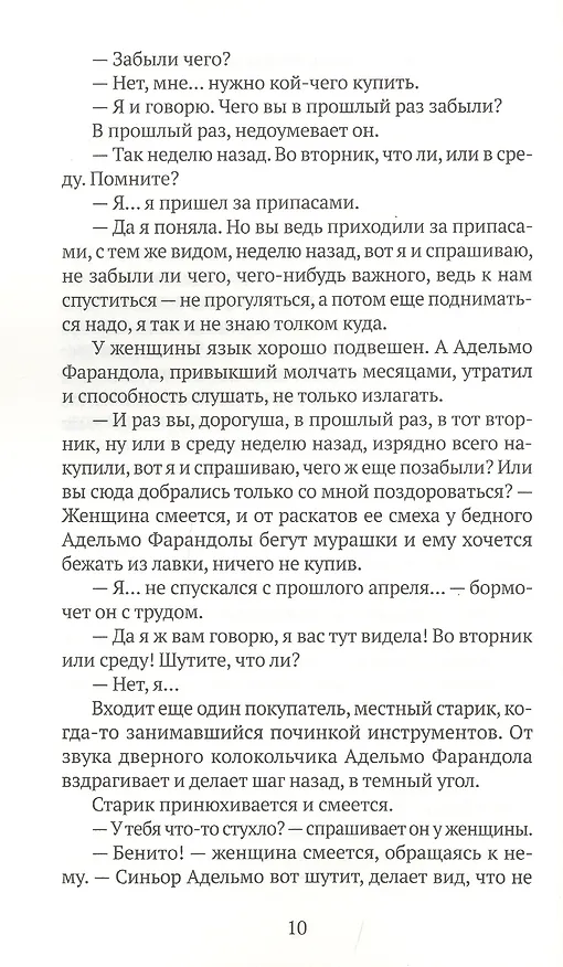 Книга Снег, собака, нога (Клаудио Морандини) — 5