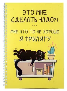 Тетрадь в клетку Listoff, "День кота (Эксклюзив)", А4, 60 листов, двойная обложка