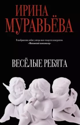 Веселые ребята — 2512375 — 1